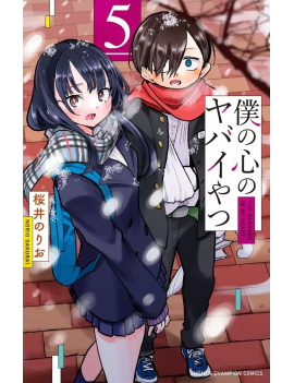 THE DANGERS IN MY HEART - Tome 5 1 - Culture-Pop-France
