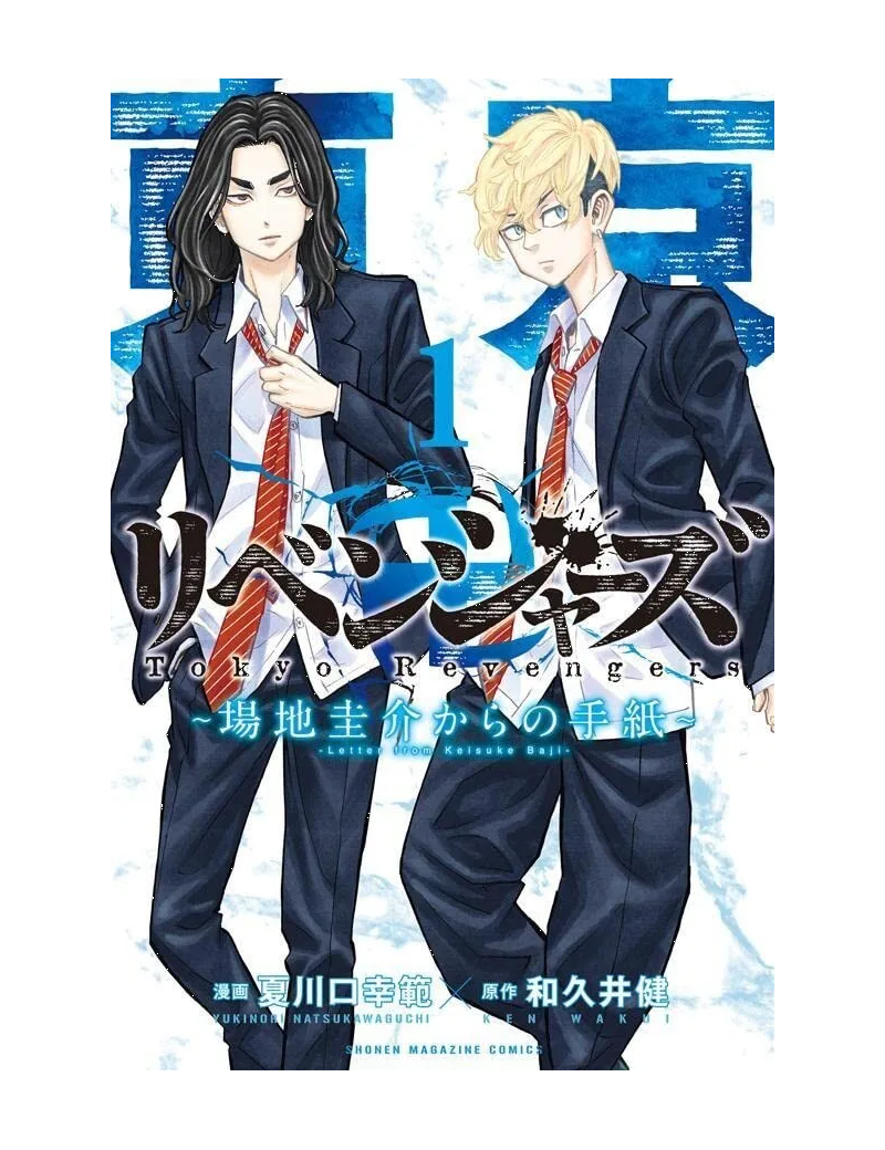Tokyo Revengers - Letter from Keisuke Baji - Tome 1 Glenat 1 - Culture-Pop-France Tokyo Revengers - Letter from Keisuke Baji - Tome 1 Glenat 1 - Culture-Pop-France