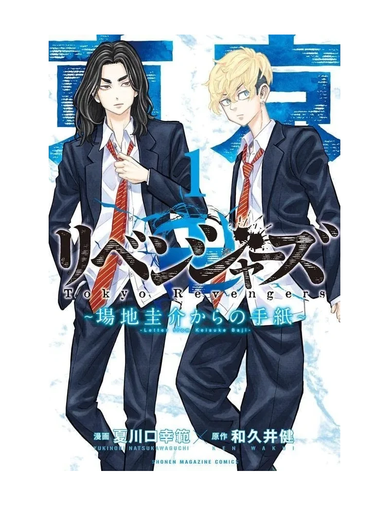 Tokyo Revengers - Letter from Keisuke Baji - Tome 1 Glenat 1 - Culture-Pop-France Tokyo Revengers - Letter from Keisuke Baji - Tome 1 Glenat 1 - Culture-Pop-France