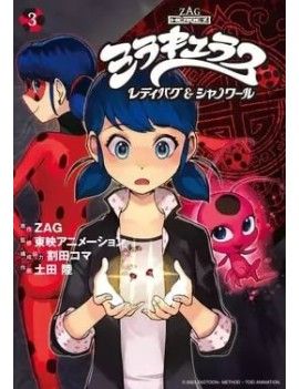 MIRACULOUS - Tome 3 - Manga Pika 1 - Culture-Pop-France