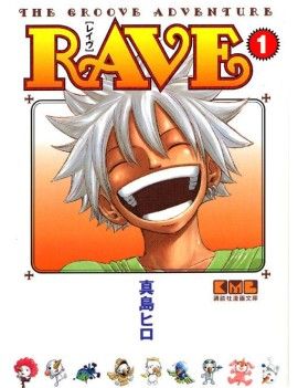 RAVE - Tome 1 - Edition grand format Glenat 1 - Culture-Pop-France