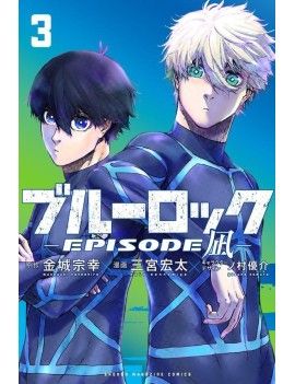 BLUE LOCK - Episode Nagi - Tome 3 Pika 1 - Culture-Pop-France