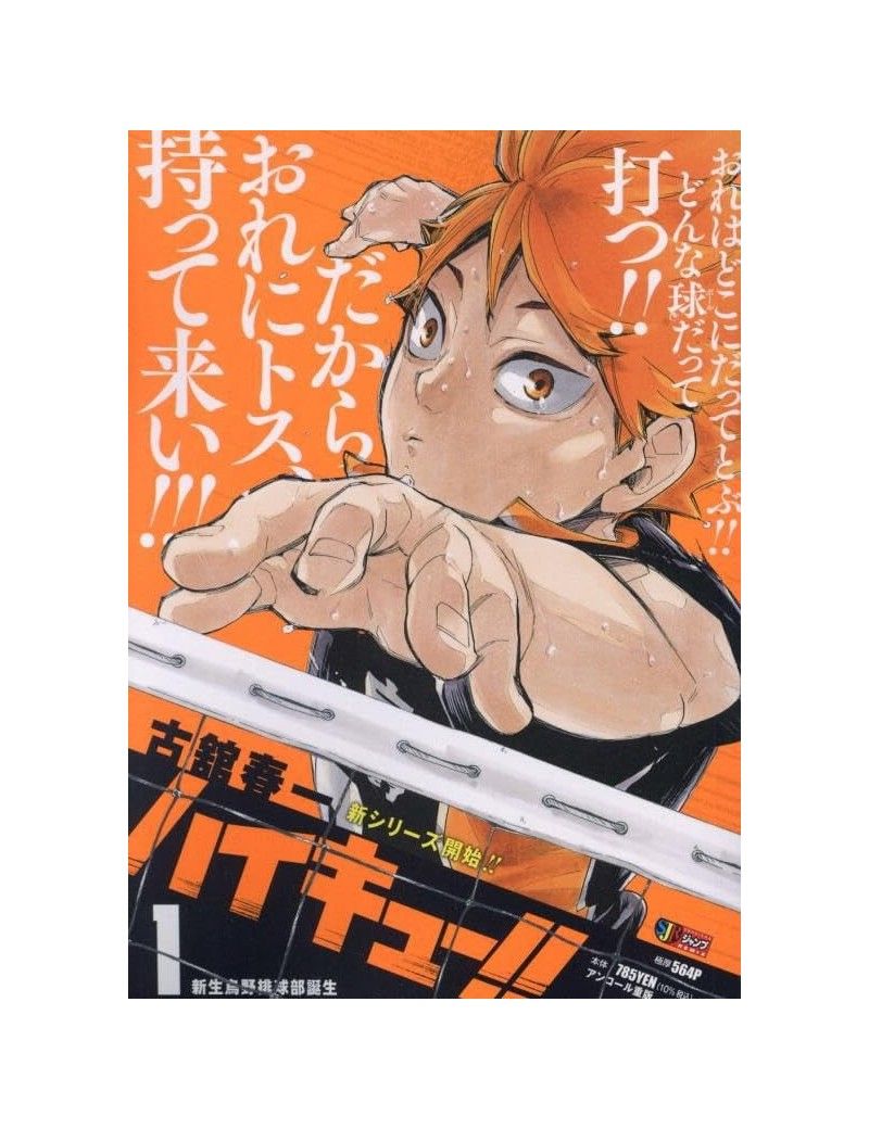 HAIKYU !! - Les as du volley - Tome 1 - EDITION SMASH Crunchyroll 1 - Culture-Pop-France HAIKYU !! - Les as du volley - Tome 1 - EDITION SMASH Crunchyroll 1 - Culture-Pop-France