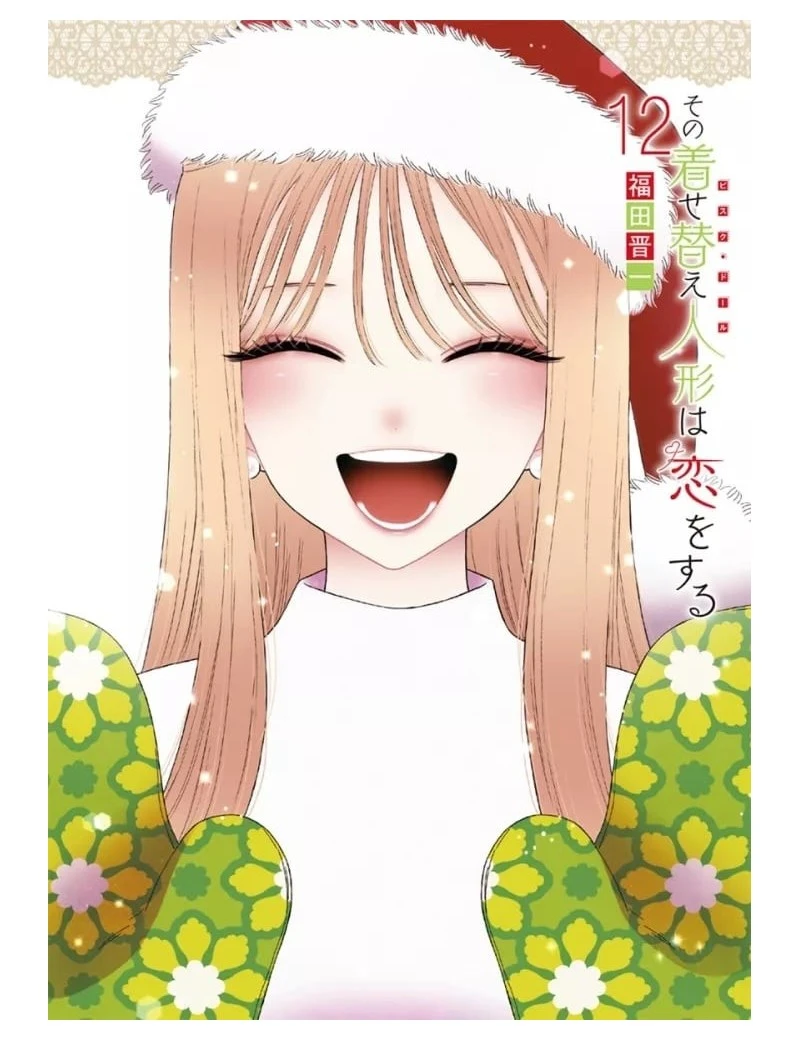 SEXY COSPLAY DOLL - Tome 12 1 - Culture-Pop-France SEXY COSPLAY DOLL - Tome 12 1 - Culture-Pop-France
