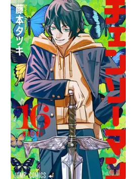 CHAINSAW MAN - Tome 16 Crunchyroll 1 - Culture-Pop-France