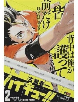 HAIKYU !! - Les as du volley - Tome 2 - EDITION SMASH Crunchyroll 1 - Culture-Pop-France