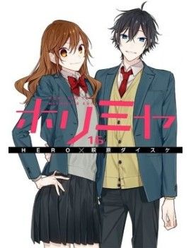 HORIMIYA - Tome 16 Pika 1 - Culture-Pop-France