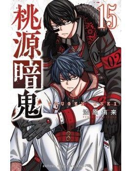 TOGEN ANKI - La légende du sang maudit - Tome 15 1 - Culture-Pop-France