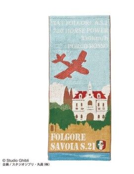 PRCO ROSSO - Savoia S.21 - Serviette 34x80cm Benelic / Studio Ghibli 1 - Culture-Pop-France