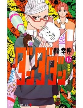 DANDADAN - Tome 12 Crunchyroll 1 - Culture-Pop-France