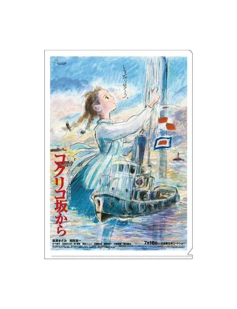 LA COLLINE AUX COQUELICOTS - Affiche Film - Chemise A4 310x220mm Benelic / Studio Ghibli 1 - Culture-Pop-France LA COLLINE AUX COQUELICOTS - Affiche Film - Chemise A4 310x220mm Benelic / Studio Ghibli 1 - Culture-Pop-France