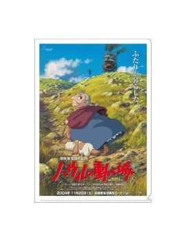 LE CHATEAU AMBULANT - Affiche Film - Chemise A4 310x220mm Benelic / Studio Ghibli 1 - Culture-Pop-France