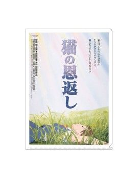 LE ROYAUME DES CHATS - Affiche Film - Chemise A4 310x220mm Benelic / Studio Ghibli 1 - Culture-Pop-France