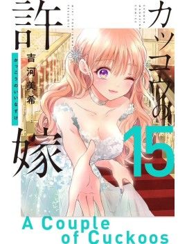 A COUPLE OF CUCKOOS - Tome 15 Pika 1 - Culture-Pop-France