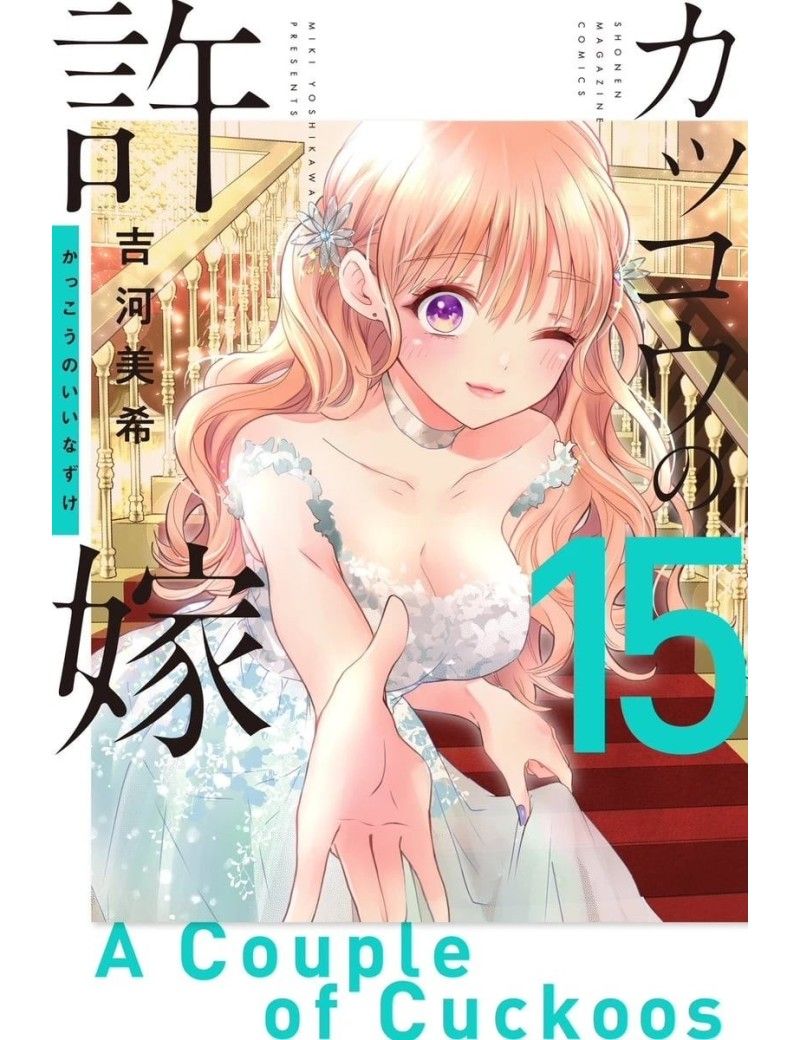 A COUPLE OF CUCKOOS - Tome 15 Pika 1 - Culture-Pop-France A COUPLE OF CUCKOOS - Tome 15 Pika 1 - Culture-Pop-France