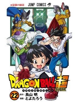 Dragon Ball Super - Tome 22 Glenat 1 - Culture-Pop-France