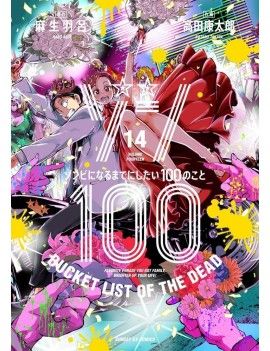 BUCKET LIST OF THE DEAD - Tome 14 1 - Culture-Pop-France