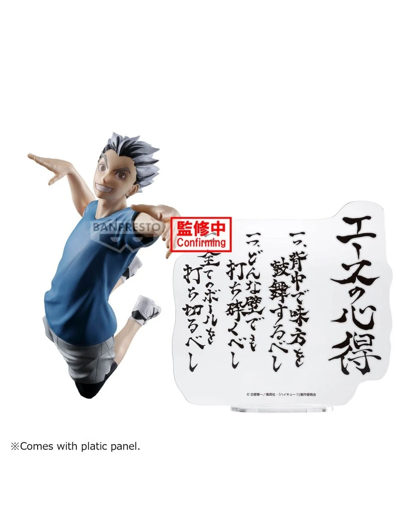 HAIKYU!! - Kotaro Bokuto - Figurine 16cm Banpresto 1 - Culture-Pop-France HAIKYU!! - Kotaro Bokuto - Figurine 16cm Banpresto 1 - Culture-Pop-France