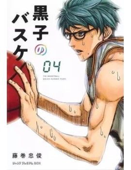 KUROKO'S BASKET - Edition DUNK - Tome 4 Crunchyroll 1 - Culture-Pop-France