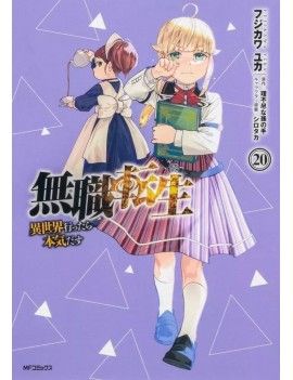 Mushoku Tensei - Tome 20 Doki Doki 1 - Culture-Pop-France