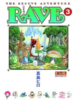 RAVE - Tome 3 - Edition grand format Glenat 1 - Culture-Pop-France