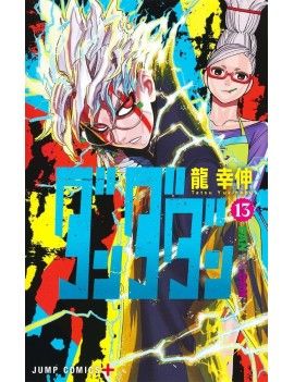 DANDADAN - Tome 13 Crunchyroll 1 - Culture-Pop-France