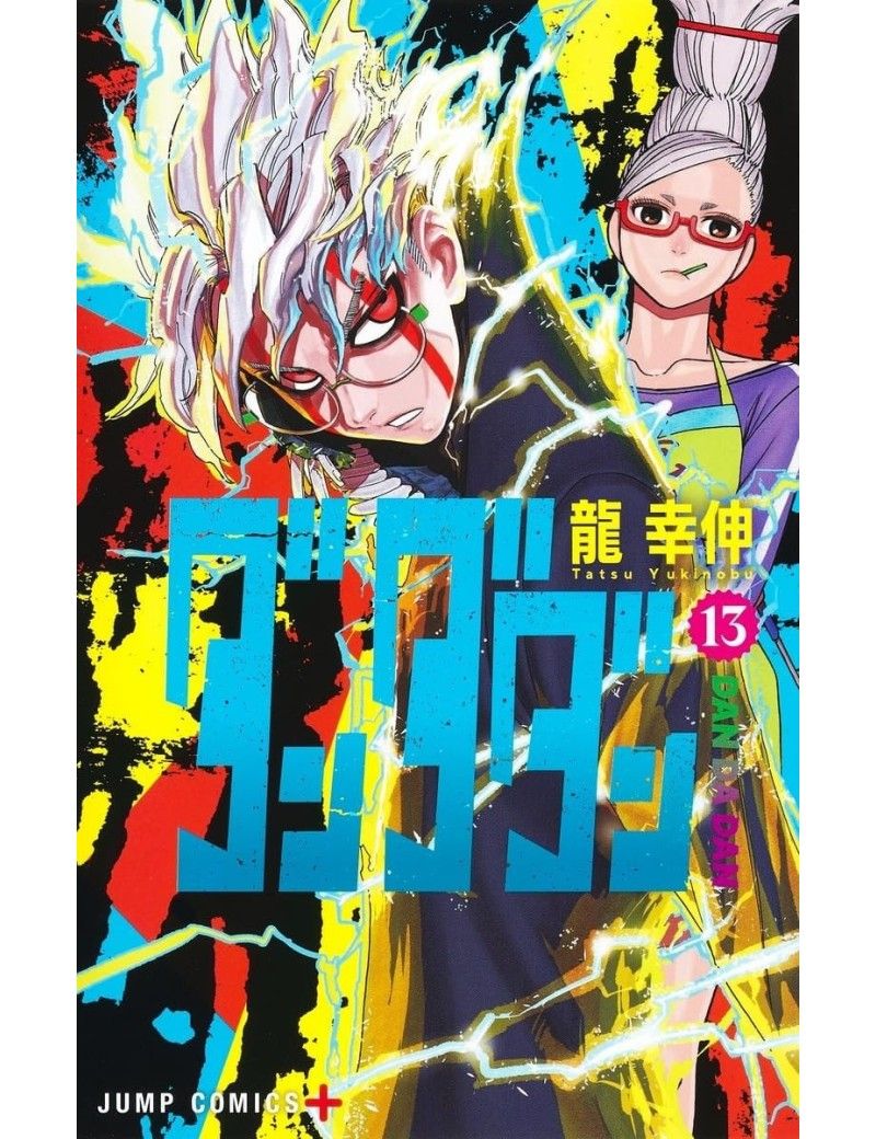 DANDADAN - Tome 13 Crunchyroll 1 - Culture-Pop-France DANDADAN - Tome 13 Crunchyroll 1 - Culture-Pop-France