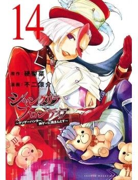 SHANGRI-LA FRONTIER - Tome 14 Glenat 1 - Culture-Pop-France