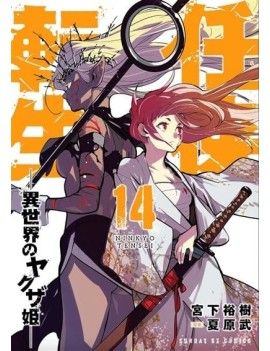 YAKUZA REINCARNATION - Tome 14 1 - Culture-Pop-France