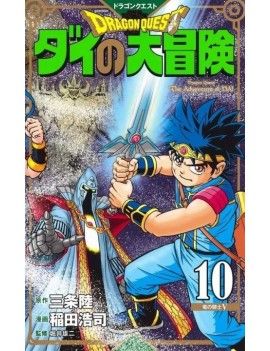 DRAGON QUEST - THE ADVENTURE OF DAI - Tome 10 - Edition Deluxe 1 - Culture-Pop-France