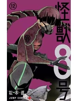 KAIJU N°8 - Tome 12 Crunchyroll 1 - Culture-Pop-France