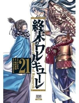 VALKYRIE APOCALYPSE - Tome 21 1 - Culture-Pop-France