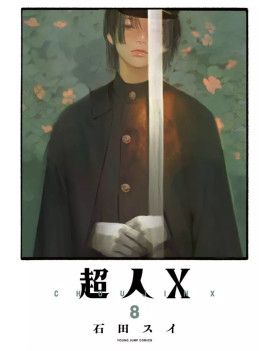 CHOUJIN X - Tome 8 Glenat 1 - Culture-Pop-France