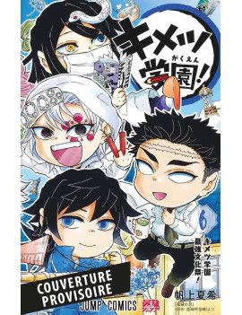 DEMON SLAYER SCHOOL DAYS - Tome 6 Panini Manga 1 - Culture-Pop-France