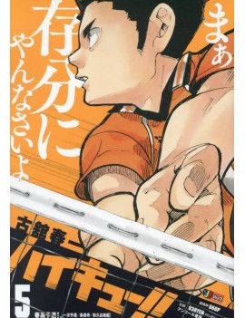 HAIKYU !! - Les as du volley - EDITION SMASH - Tome 5 Crunchyroll 1 - Culture-Pop-France