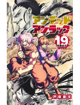 UNDEAD UNLUCK - Tome 19