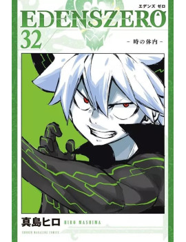 EDENS ZERO - Tome 32
