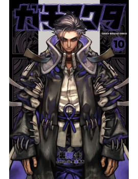 GACHIAKUTA - Tome 10