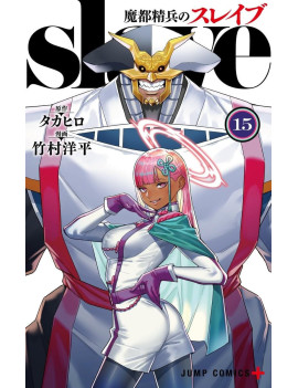 Demon Slave - Tome 15