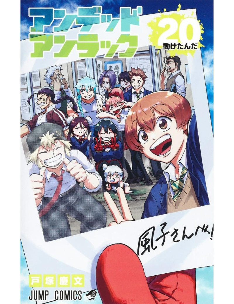 UNDEAD UNLUCK - Tome 20 UNDEAD UNLUCK - Tome 20
