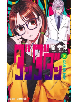 DANDADAN - Tome 16