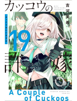 A COUPLE OF CUCKOOS - Tome 19