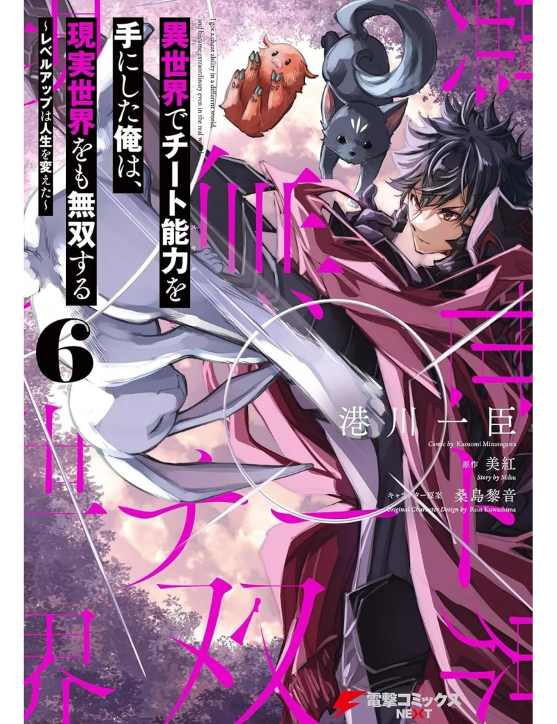 CHEAT SKILL LEVEL UP - Tome 6 CHEAT SKILL LEVEL UP - Tome 6