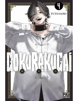 GOKURAKUGAI - Tome 4