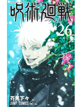 JUJUTSU KAISEN - Tome 26