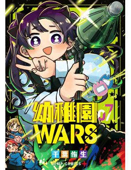KINDERGARTEN WARS - Tome 7