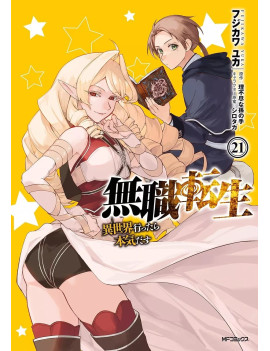 Mushoku Tensei - Tome 21