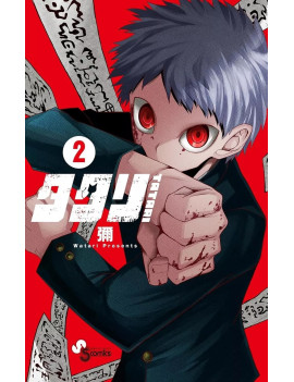 TATARI - Tome 2