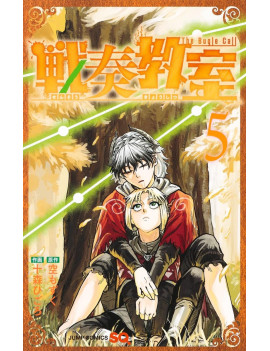 THE BUGLE CALL - Tome 5