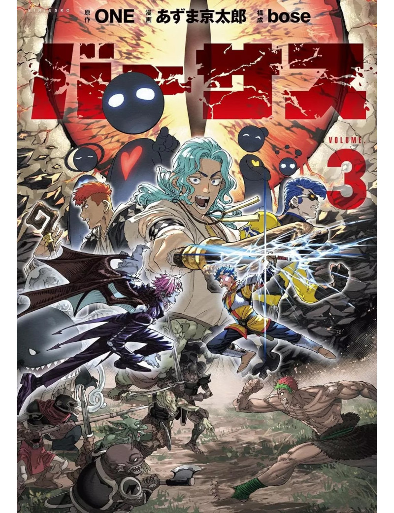 VERSUS - Tome 3 VERSUS - Tome 3